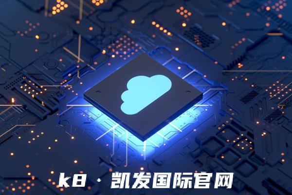 k8凯发国际官网